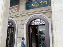-鹭江宾馆·观海餐厅
