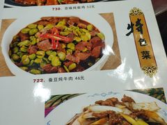 菜单-京碗居老北京特色菜(北环东路店)