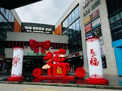 -浦江城市生活广场(江月路店)