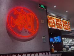 -潮界(虹桥新天地店)