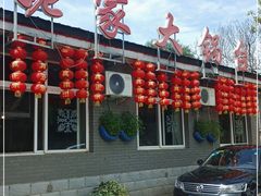 -姥家大锅台水库渔家