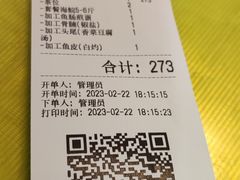 账单-鹤睦鱼生·啫啫煲·海鲜(保利百合店)