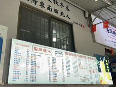 -港湾糖水