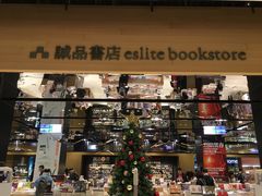 -诚品(信义店)