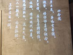 -京韵胡同·酱香羊蝎子火锅涮肉(长寿路店)