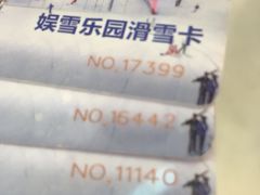 -哈尔滨热雪奇迹