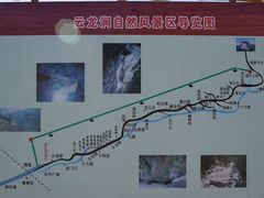 导游图-连云港云龙涧原生态风景区