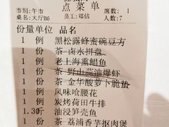 -红城阁·上海味道(四平路店)