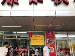 门面-蛇口康乐快餐鱼仔档(翠苑小区店)