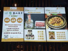 -百草滩羊清水涮羊肉(长城路店)