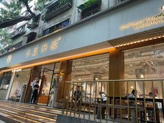 门面-小豆海棠(人民南路店)
