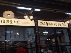 -鸿姐老火锅(花园路店)