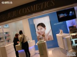 -JUJU cosmetics