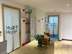 -麦子MaiMassage(打浦桥店)