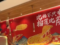 -比格比萨自助(宝山日月光店)