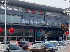 -汤连得温泉馆(宝山店)