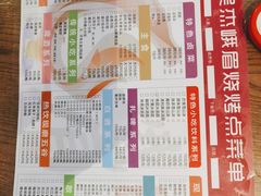 -峨眉烧烤(宝龙广场店)