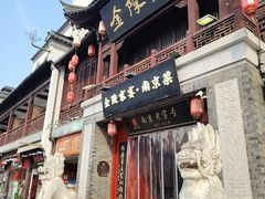 -金陵家宴·金陵春·南京菜(夫子庙店)