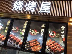 门面-巴邑火锅(江北万达店)