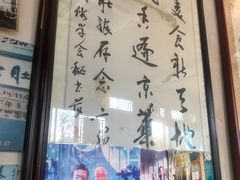 -东兴顺爆肚张