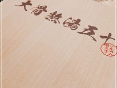 -味千拉面(敏捷广场店)