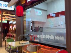 -钱锋炭缸烧烤(南湖大路总店)