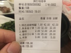 账单-建国328 本帮小馆·面馆