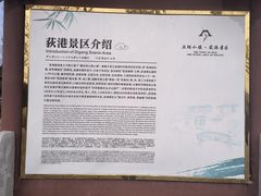 -丝绸小镇荻港古村