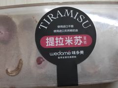 -味多美(江安路店)