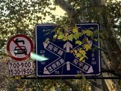 -衡山路(地铁站)