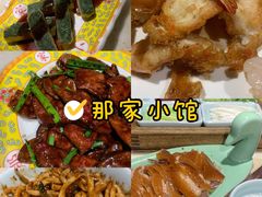 -那家小馆•北京菜•烤鸭(中关村店)