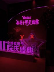 -Yestar杭州艺星医疗美容医院