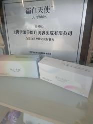 -上海伊莱美医疗美容医院