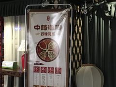 -道合堂·中式按摩·spa(民治店)