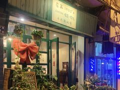 -荏苒