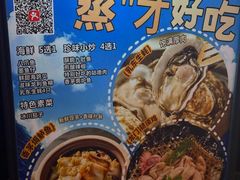 -碗中海·蒸汽海鲜·桑拿鸡(岭南天地店)
