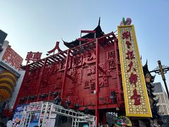 -中街刘老根大舞台