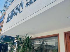 -流酥可心·牛乳蛋糕商店(禾祥西路店)