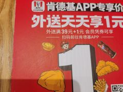 -肯德基(前门店)