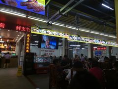 门面-皮记海鲜1995(寮步店)