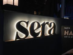 -SERA by Ciao Amici餐酒吧
