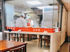 -新兴园饺子馆(望京店)