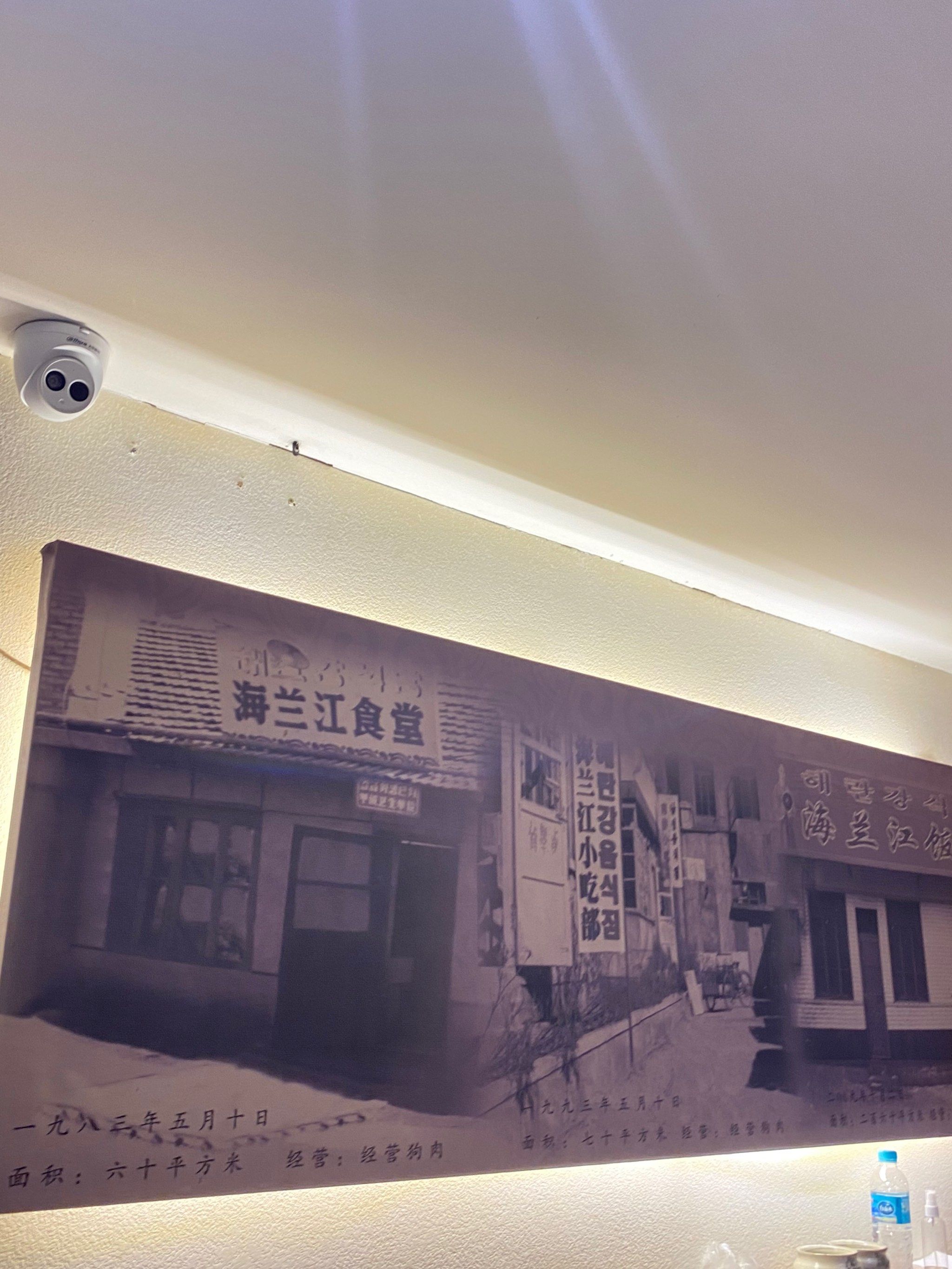 延吉 海兰江石锅饭 一家比我年纪还大的老店