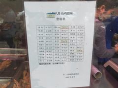 -土门八珍烤鸡腊味店(土门老店)
