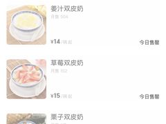 -周大娘牛乳(旧寨古村总店)