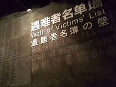 -侵华日军南京大屠杀遇难同胞纪念馆