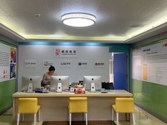 -朗阁·雅思托福·留学英语·国际学校(国贸校区)