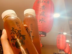 -刘红杏·杏皮水店(月牙泉小镇店)