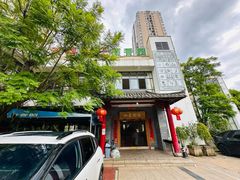 -双喜农庄·菌香园(安居家园店)