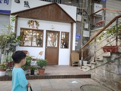门面-白熊咖啡(闽江大道店)